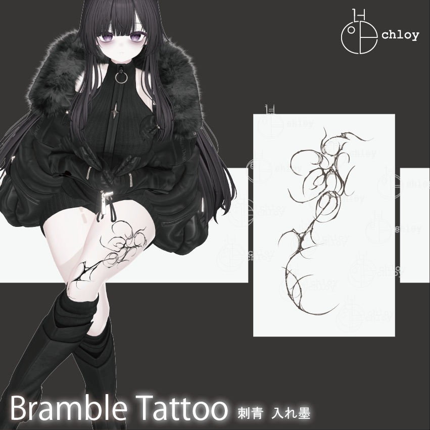 Bramble Tattoo 入れ墨