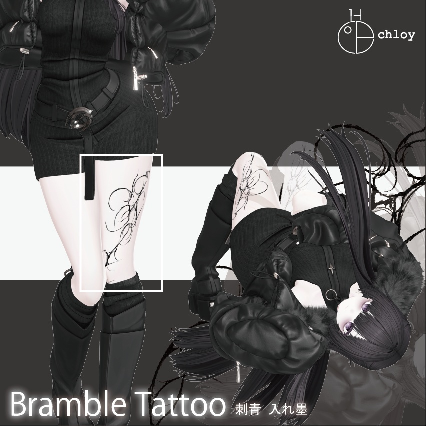 Bramble Tattoo 入れ墨