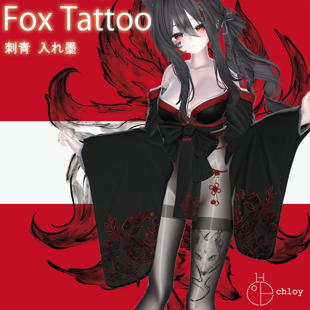 Fox Tattoo 狐 入れ墨