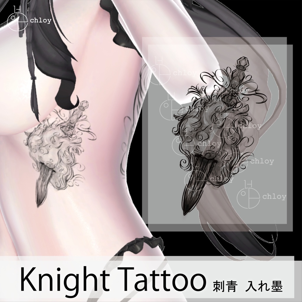 Knight Tattoo 入れ墨