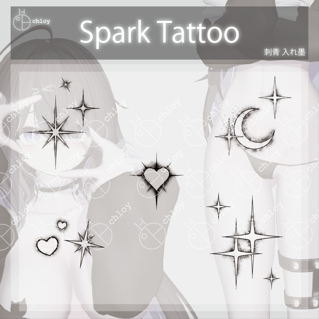 Spark Tattoo 入れ墨