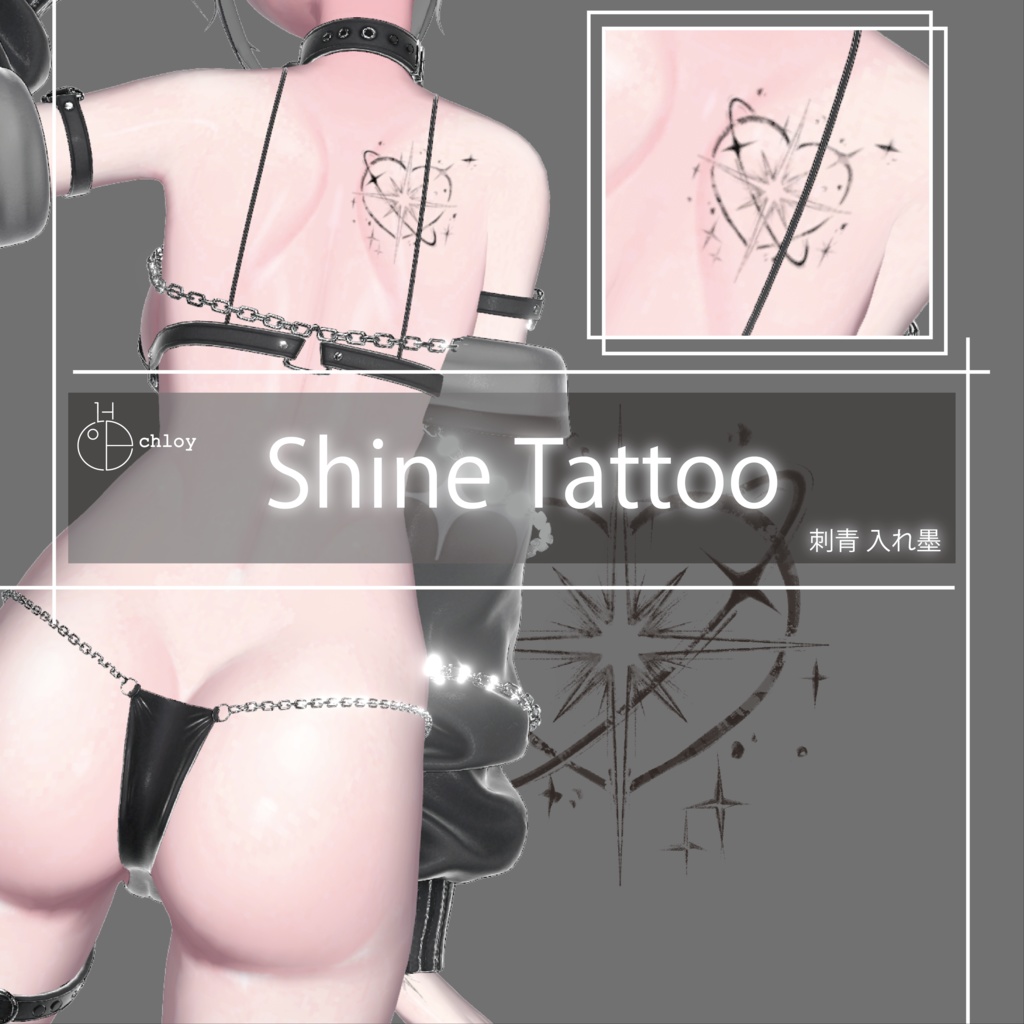 Shine Tattoo 入れ墨