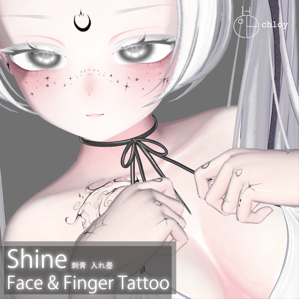 [しなの] Shine Face & Finger Tattoo 入れ墨