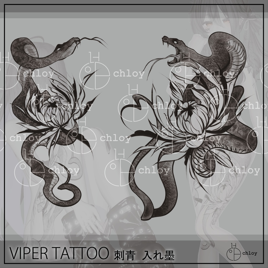 Viper 2 Tattoo 蛇 入れ墨