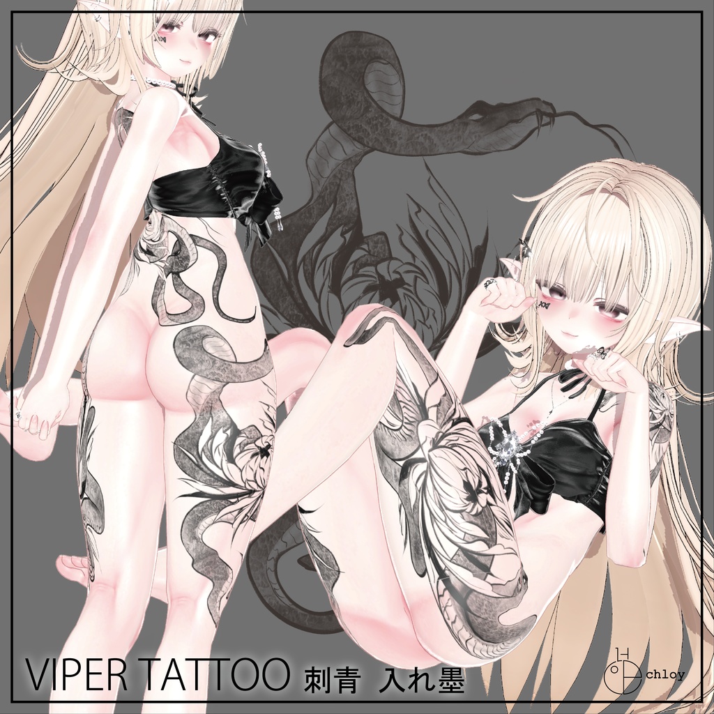 Viper 2 Tattoo 蛇 入れ墨