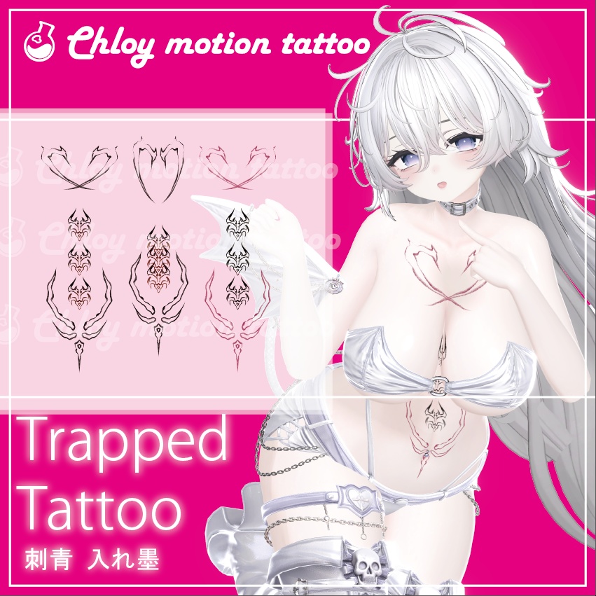 【liltoon】Trapped Motion Tattoo［animated］