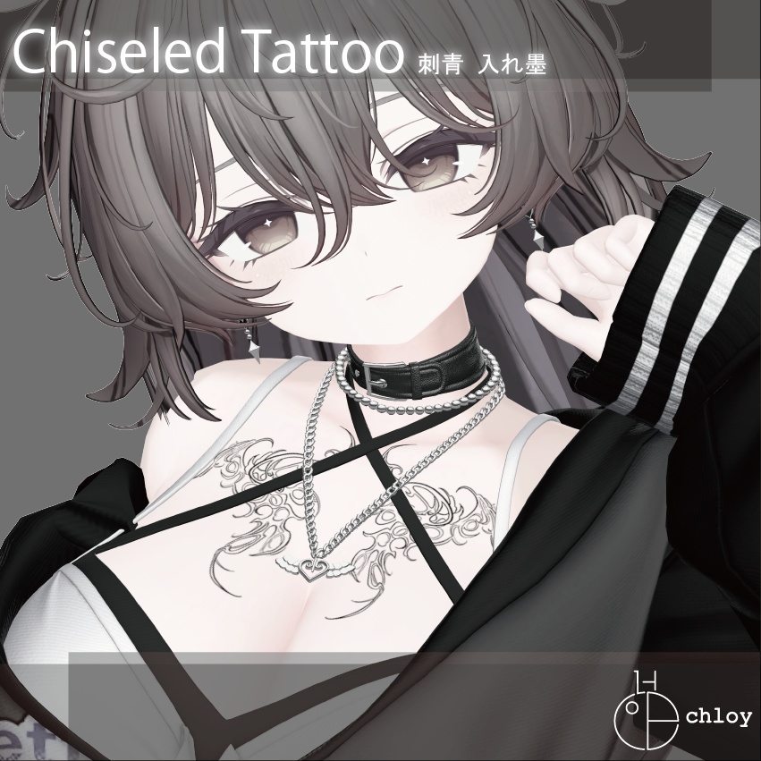 Chiseled Tattoo 01 入れ墨