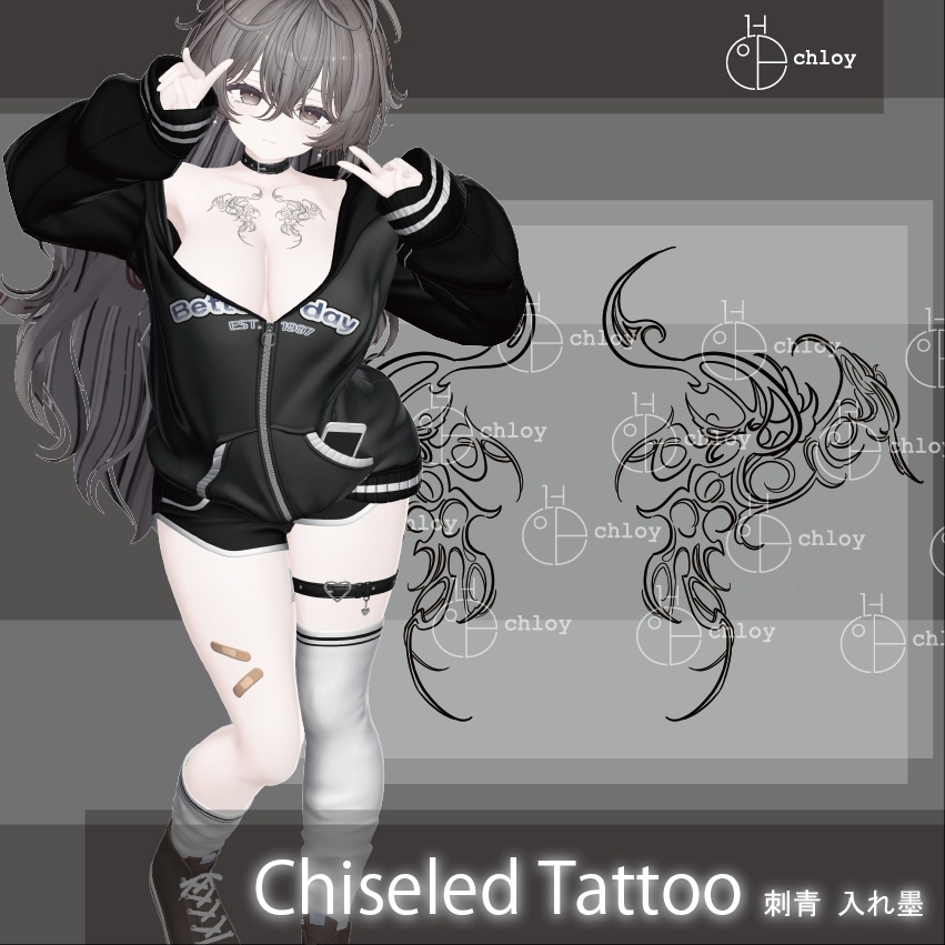 Chiseled Tattoo 01 入れ墨