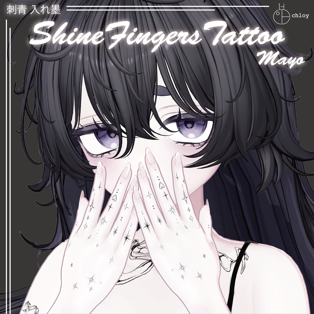 - まよ MAYO - SHINE Finger Tattoo 入れ墨