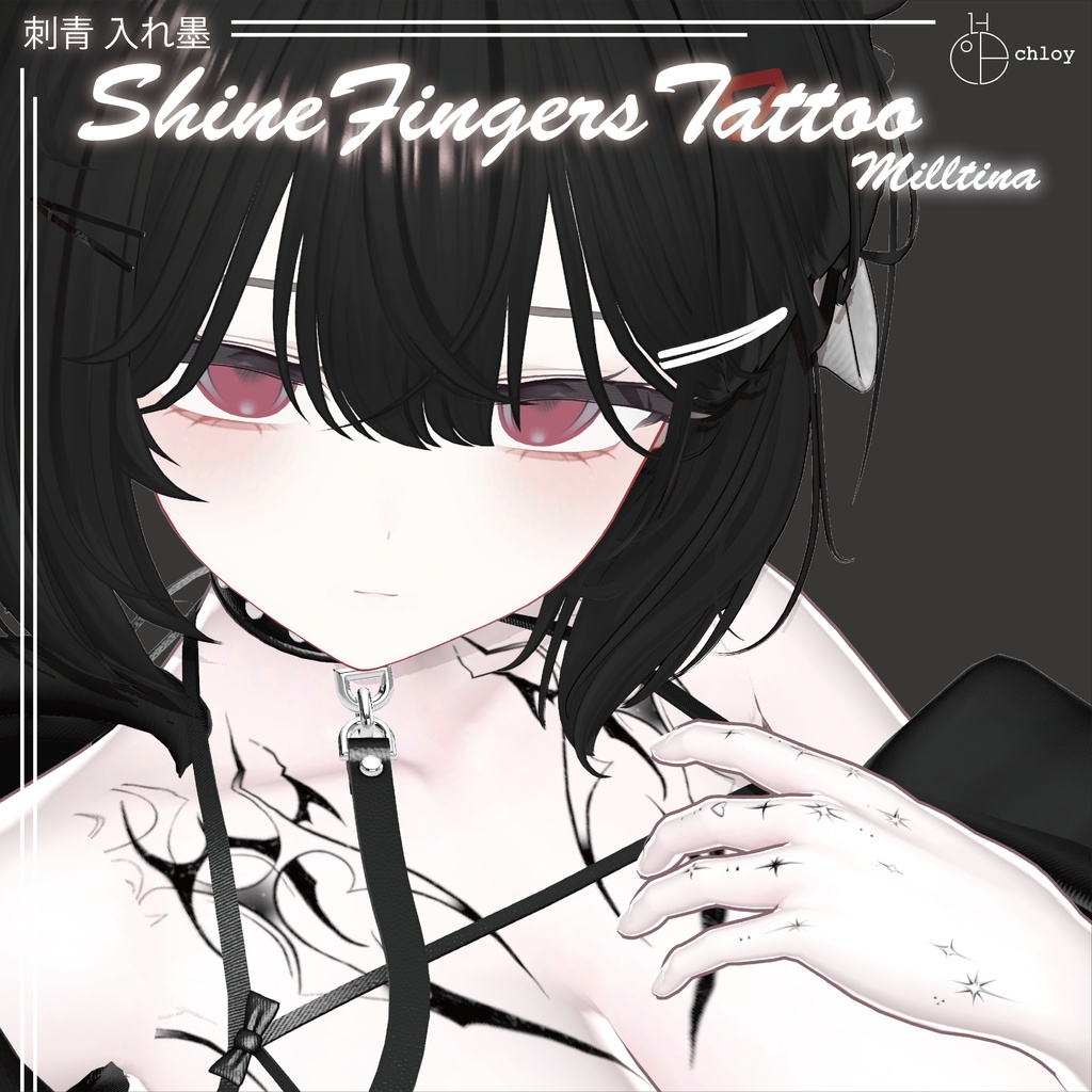 - ミルティナ MILLTINA - SHINE Finger Tattoo 入れ墨