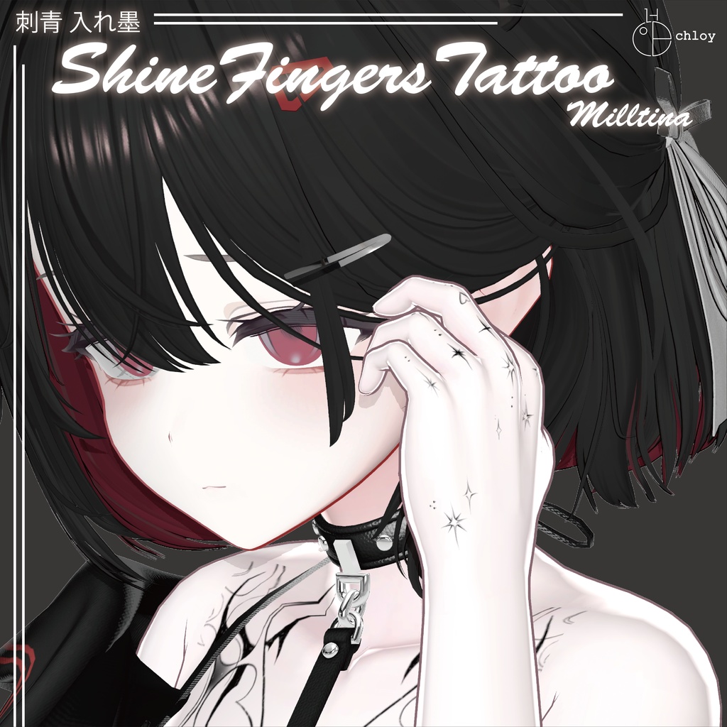 - ミルティナ MILLTINA - SHINE Finger Tattoo 入れ墨