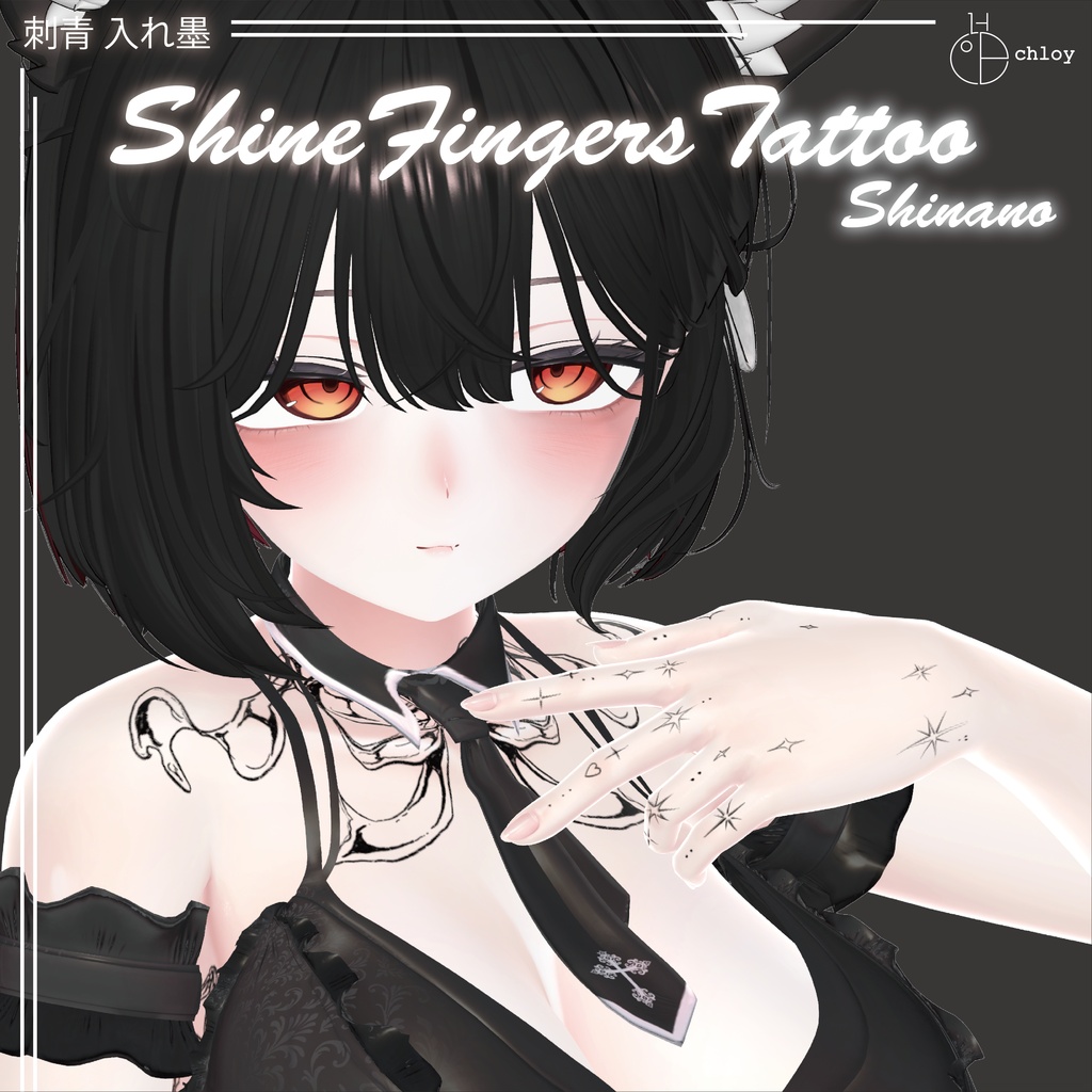 - しなの SHINANO - SHINE Finger Tattoo 入れ墨
