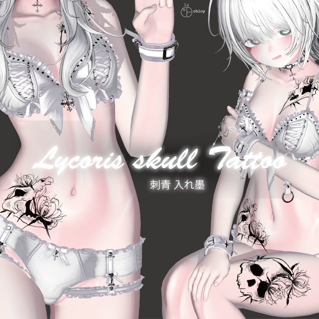 9対応モデル Lycoris Skull Tattoo 入れ墨