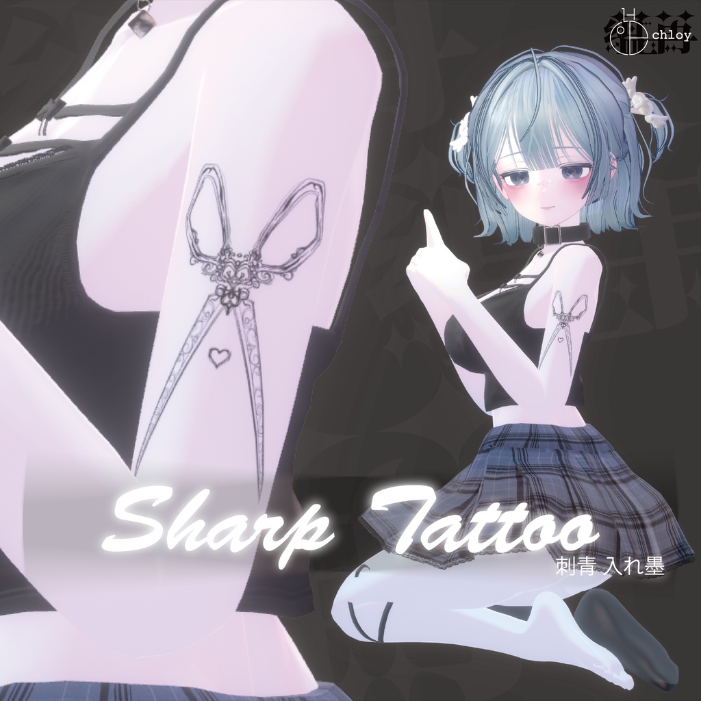 Sharp Tattoo 入れ墨