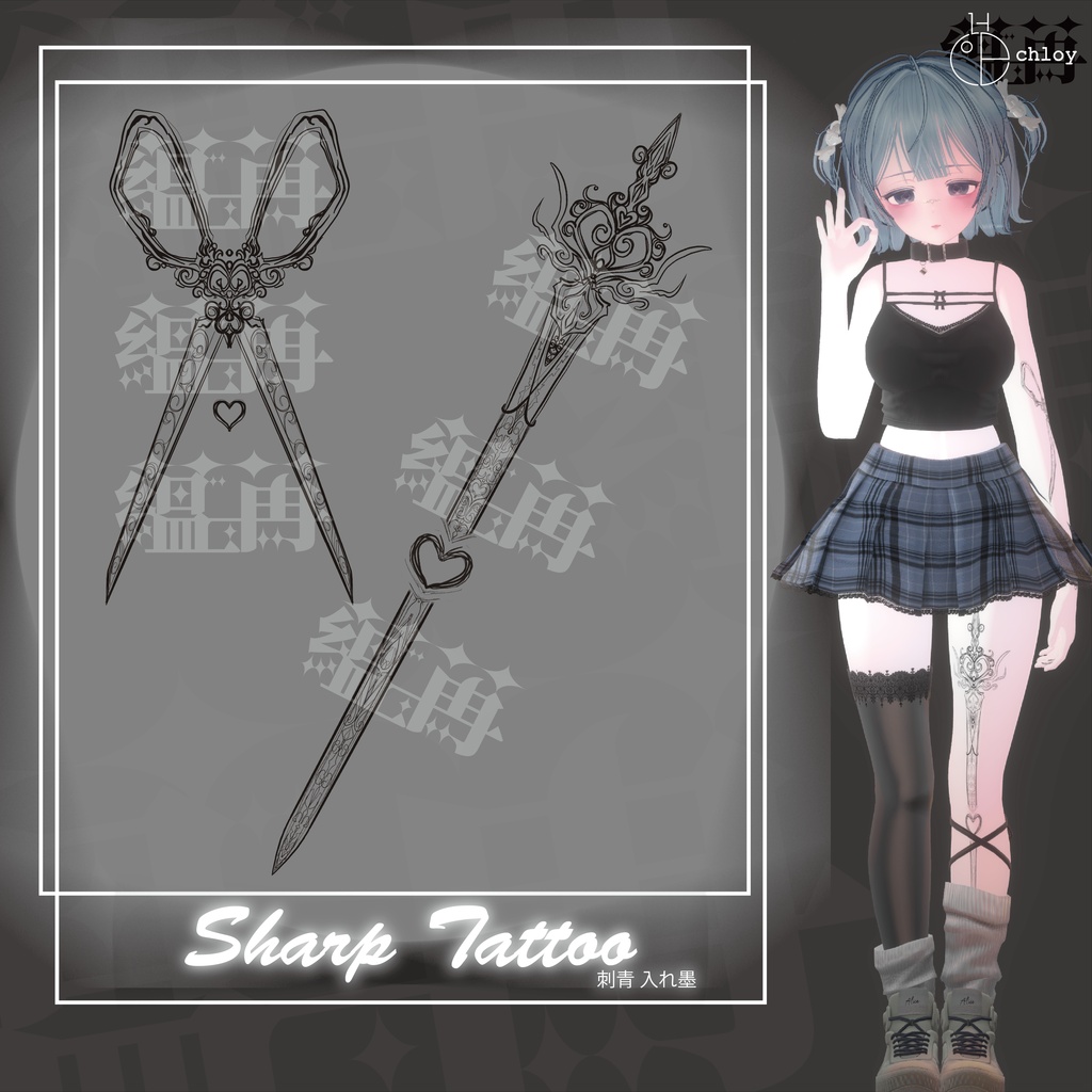 Sharp Tattoo 入れ墨