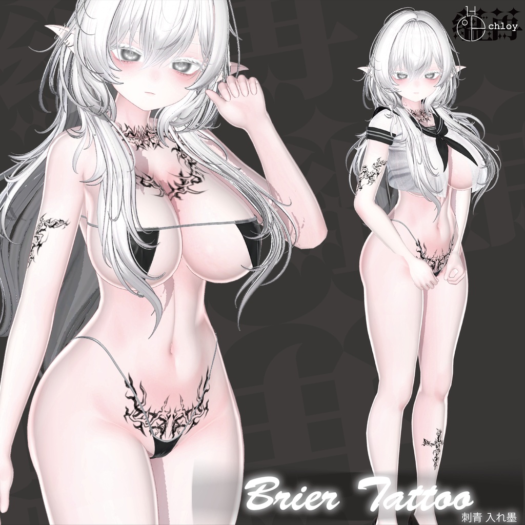 Brier Tattoo 入れ墨