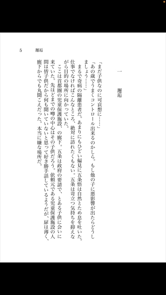 【3/21妖言10新刊】PLEASE Don’t stop teaching ME!【第三刷】