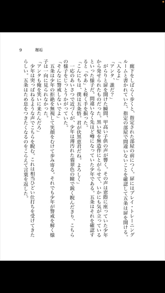 【3/21妖言10新刊】PLEASE Don’t stop teaching ME!【第三刷】