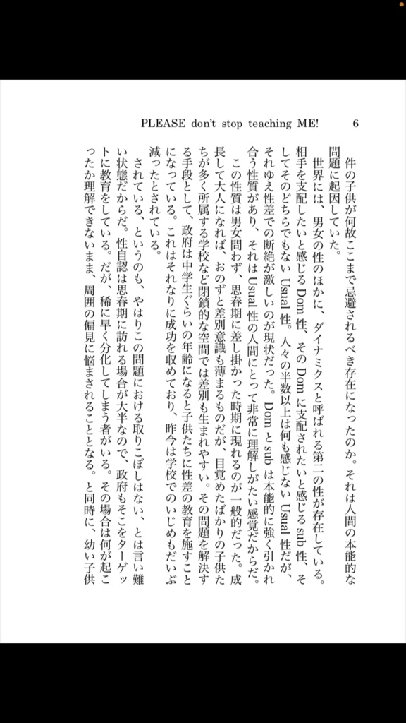 【3/21妖言10新刊】PLEASE Don’t stop teaching ME!【第三刷】