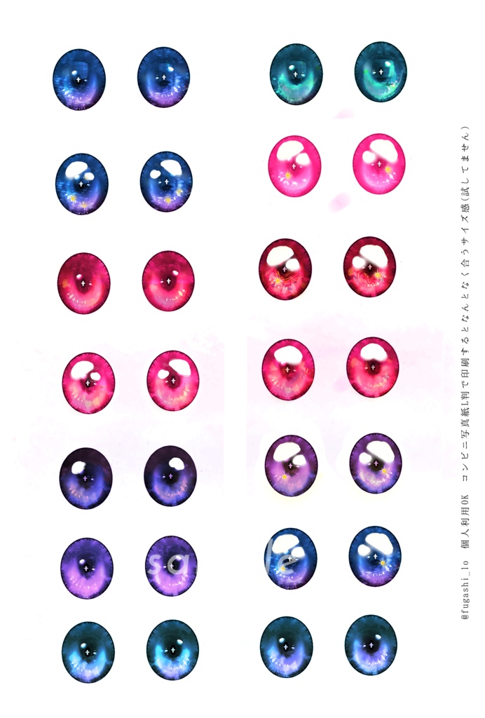 ドール用アイデータβ版