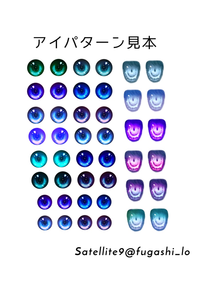 ドール用アイデータβ版