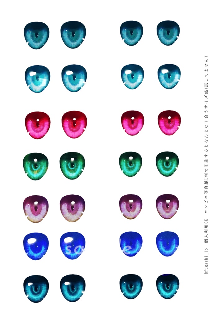 ドール用アイデータβ版