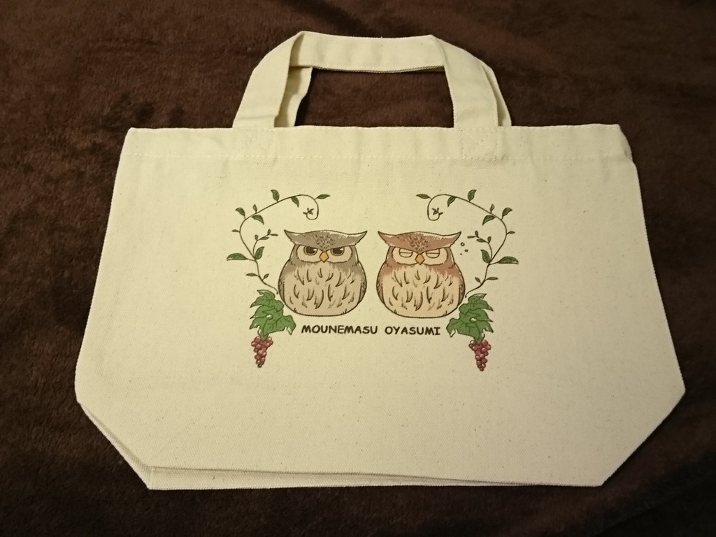 おやすみトート