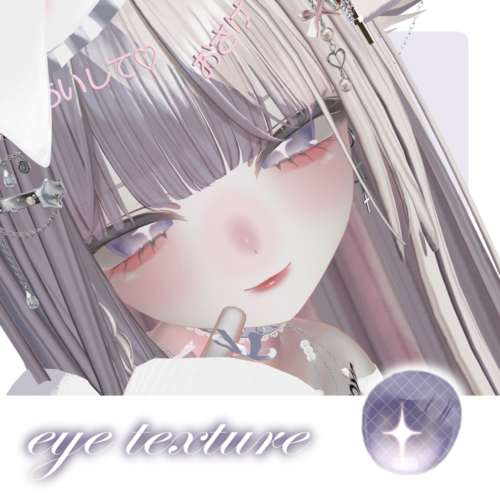 PaleColor MakeUp&EyeTexture マヌカ専用