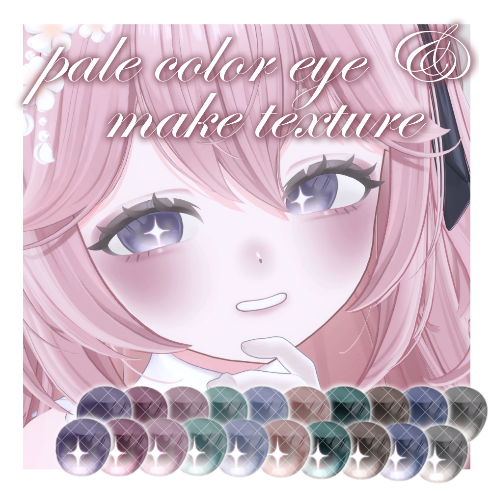 【リナシータ対応記念セール】PaleColor Eye&マヌカ専用makeup texture【2アバター対応】