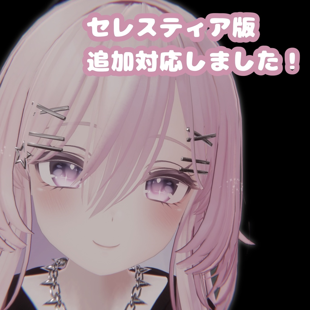 【2アバター対応】Pure Harmony Eye & マヌカ専用MakeUp texture