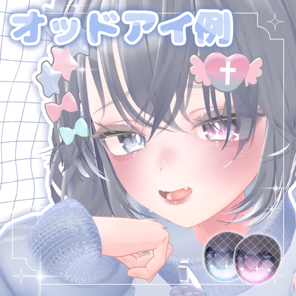 【2アバター対応】Pure Harmony Eye & マヌカ専用MakeUp texture