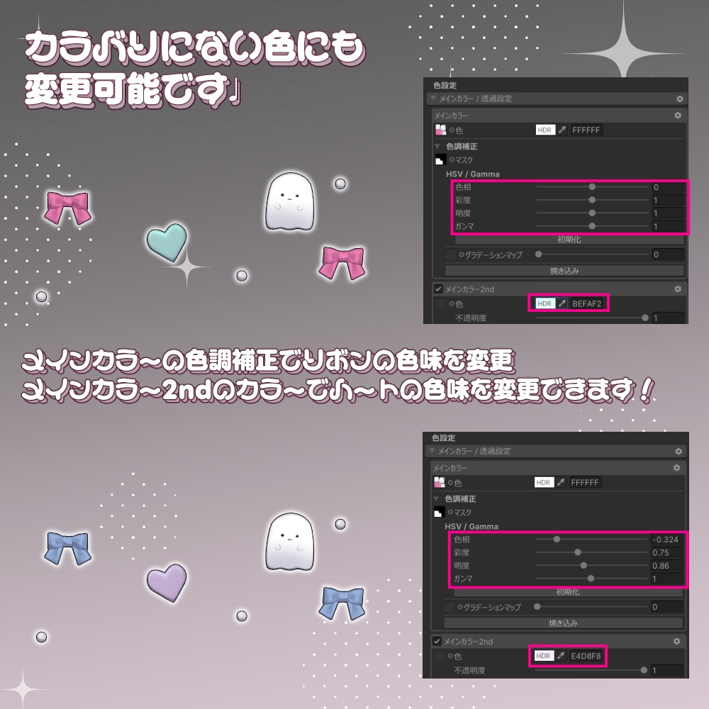 【期間限定無料/Free】おばけヘアアクセセット Ver2