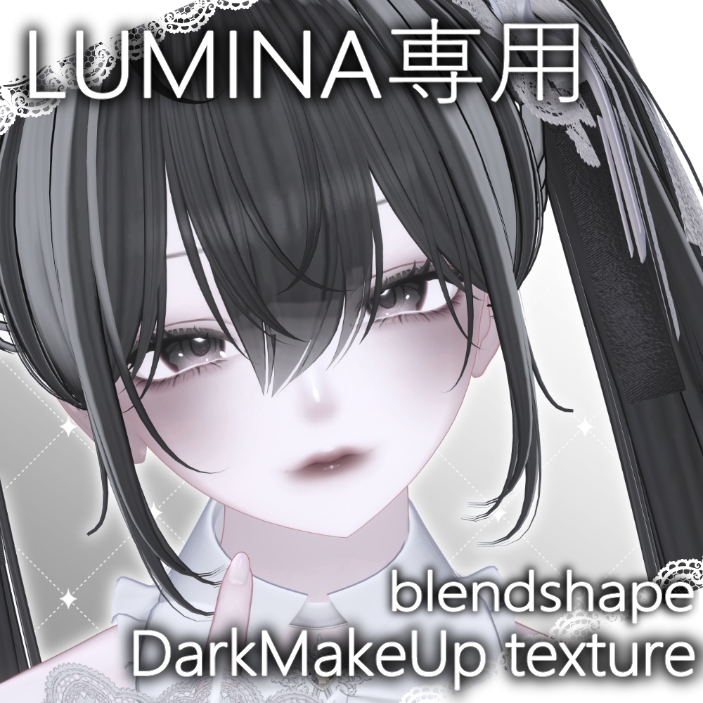【ルミナ専用】DarkMakeUp texture&blendshape