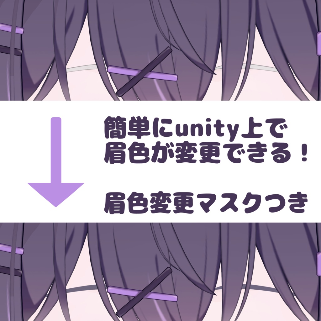 【24時間限定無料】Twilight sick love Eye&MakeUp Texture 【ショコラ専用】blendshape,EyeBrow mask付