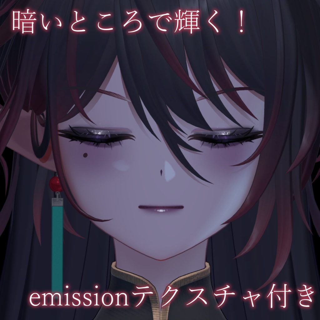 メイクテクスチャ【黎焔専用】