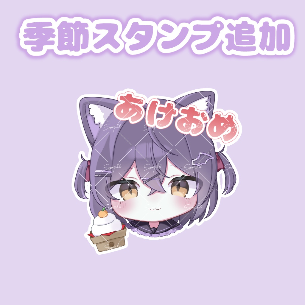 VRchat向け ♡ ショコラ絵文字セット