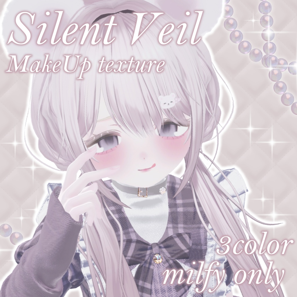 【ミルフィ専用】Silent Veil MakeUpTexture【3color】