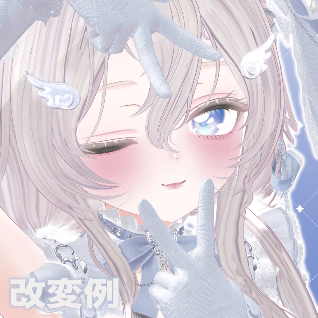 【ミルフィ専用】Silent Veil MakeUpTexture【3color】