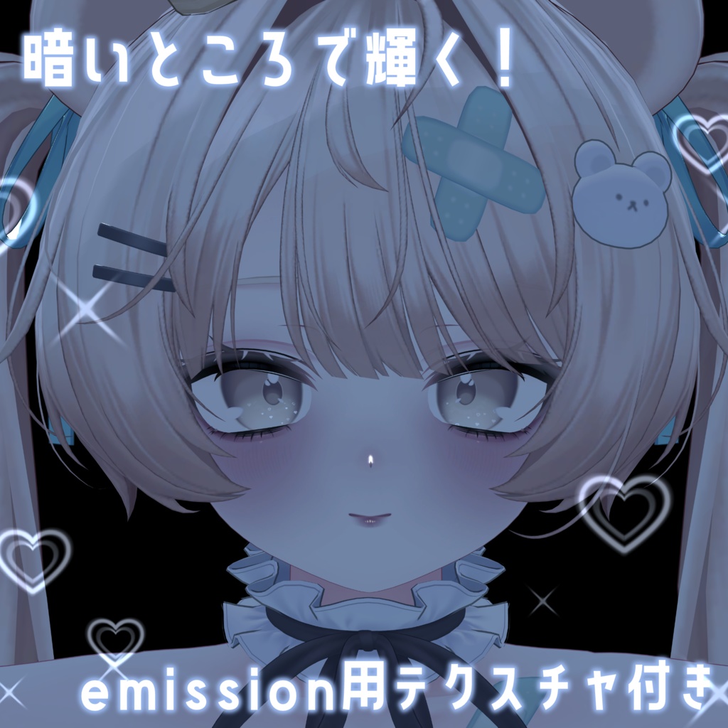 【ミルフィ専用】Silent Veil MakeUpTexture【3color】