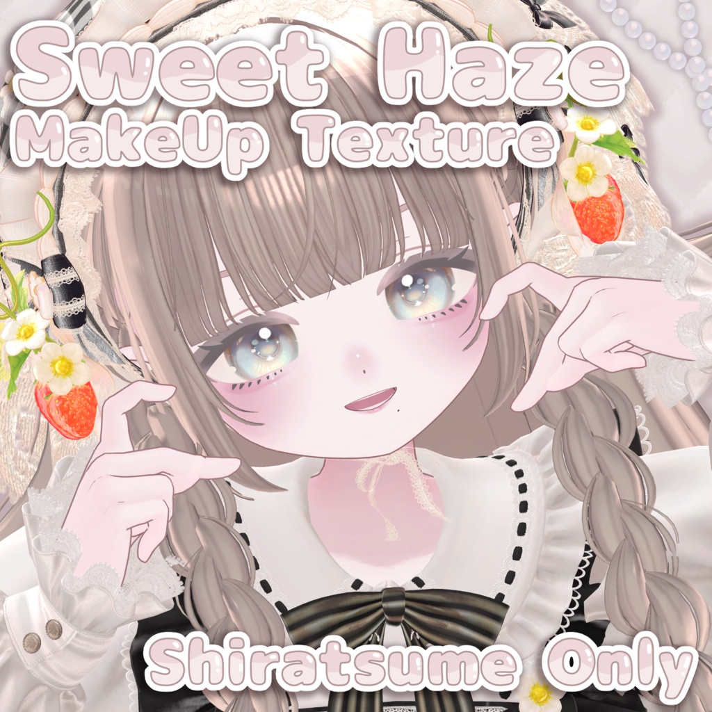 Sweet Haze MakeUp 【しらつめ対応】