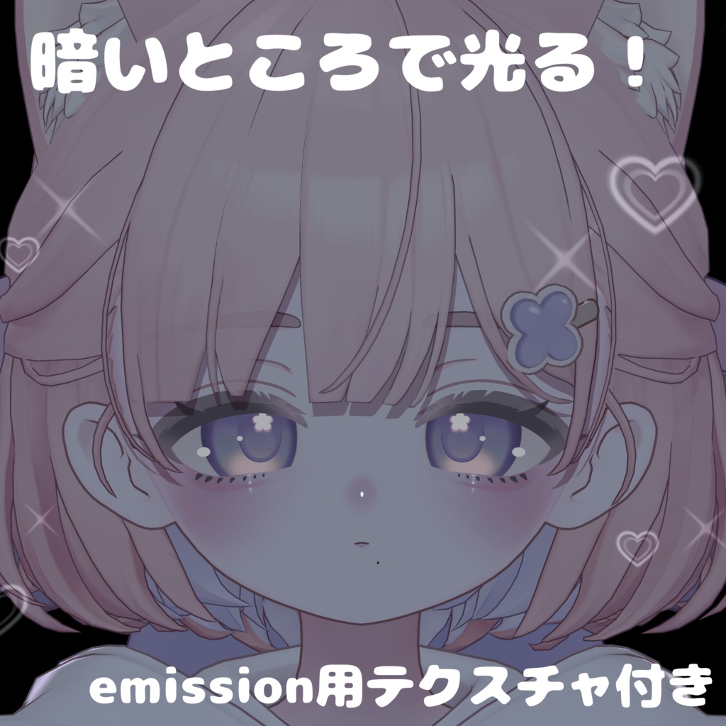 Sweet Haze MakeUp 【しらつめ対応】