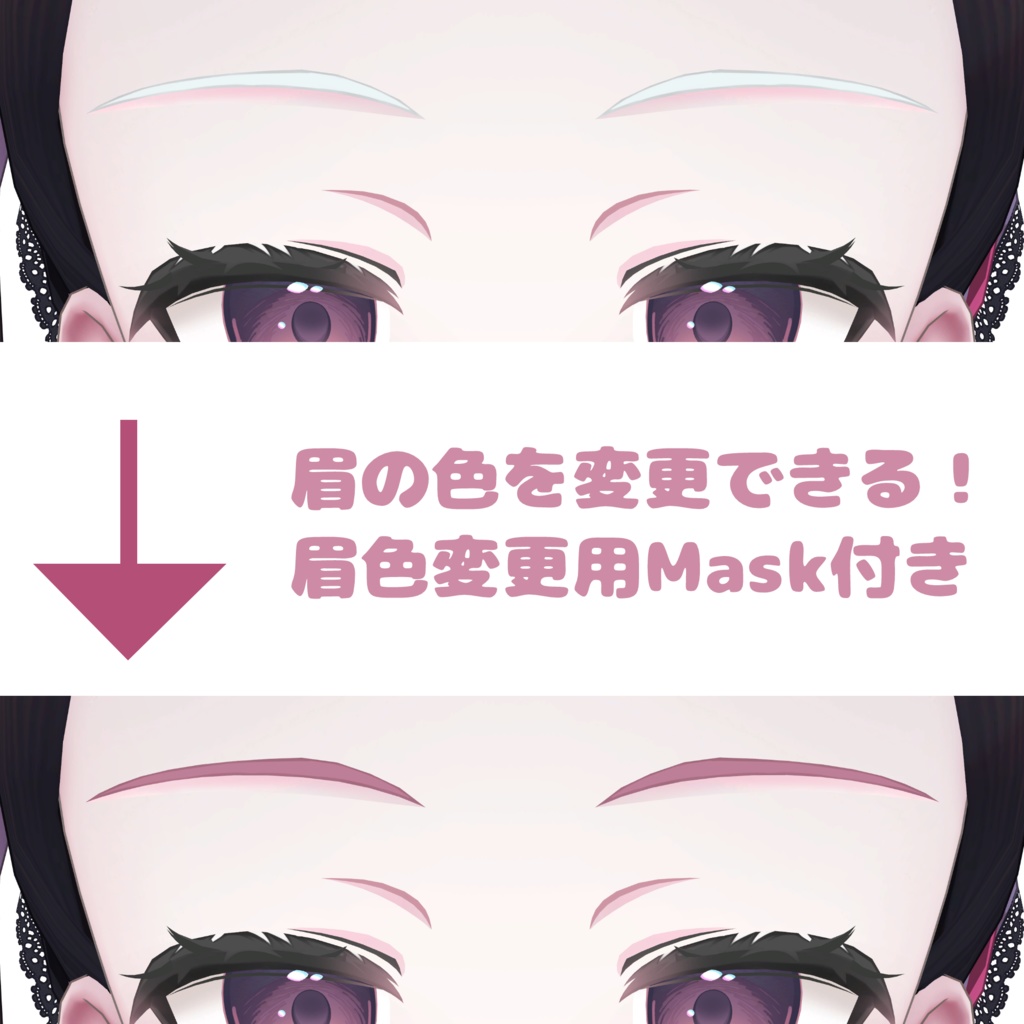 【~2/9 販売記念セール】Sweet Abyss MakeUp texture【Maon専用】