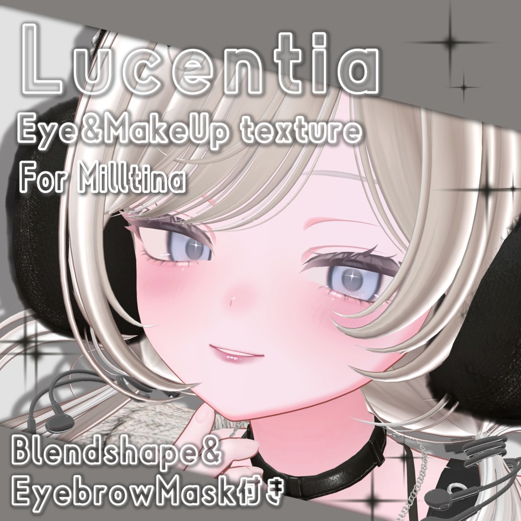 【期間限定Freeあり】Lucentia Makeup and Eye 【ミルティナ専用】