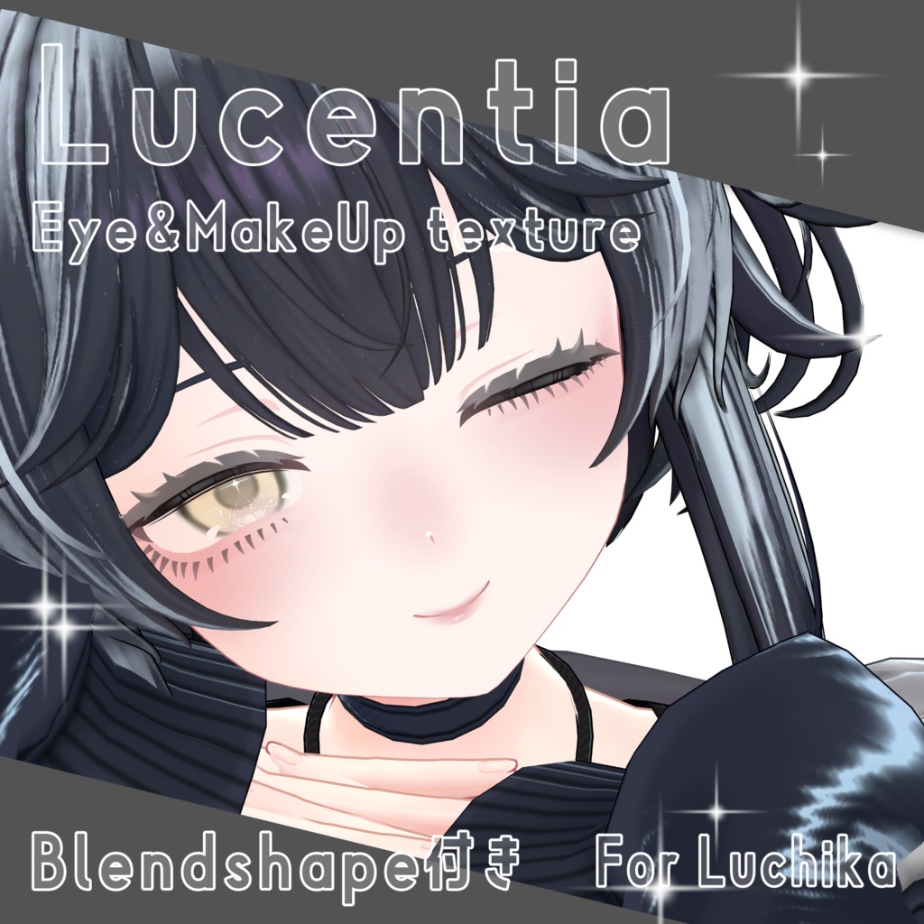 【販売記念セール】Lucentia Makeup and Eye 【Luchika専用】