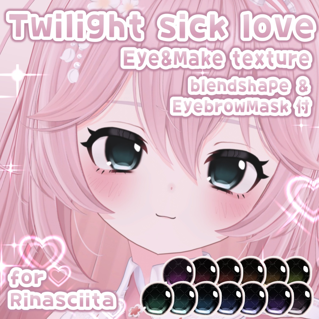 【一部無料】Twilight sick love Eye&MakeUP Texture 【リナシータ専用】blendshape,EyeBrow mask付