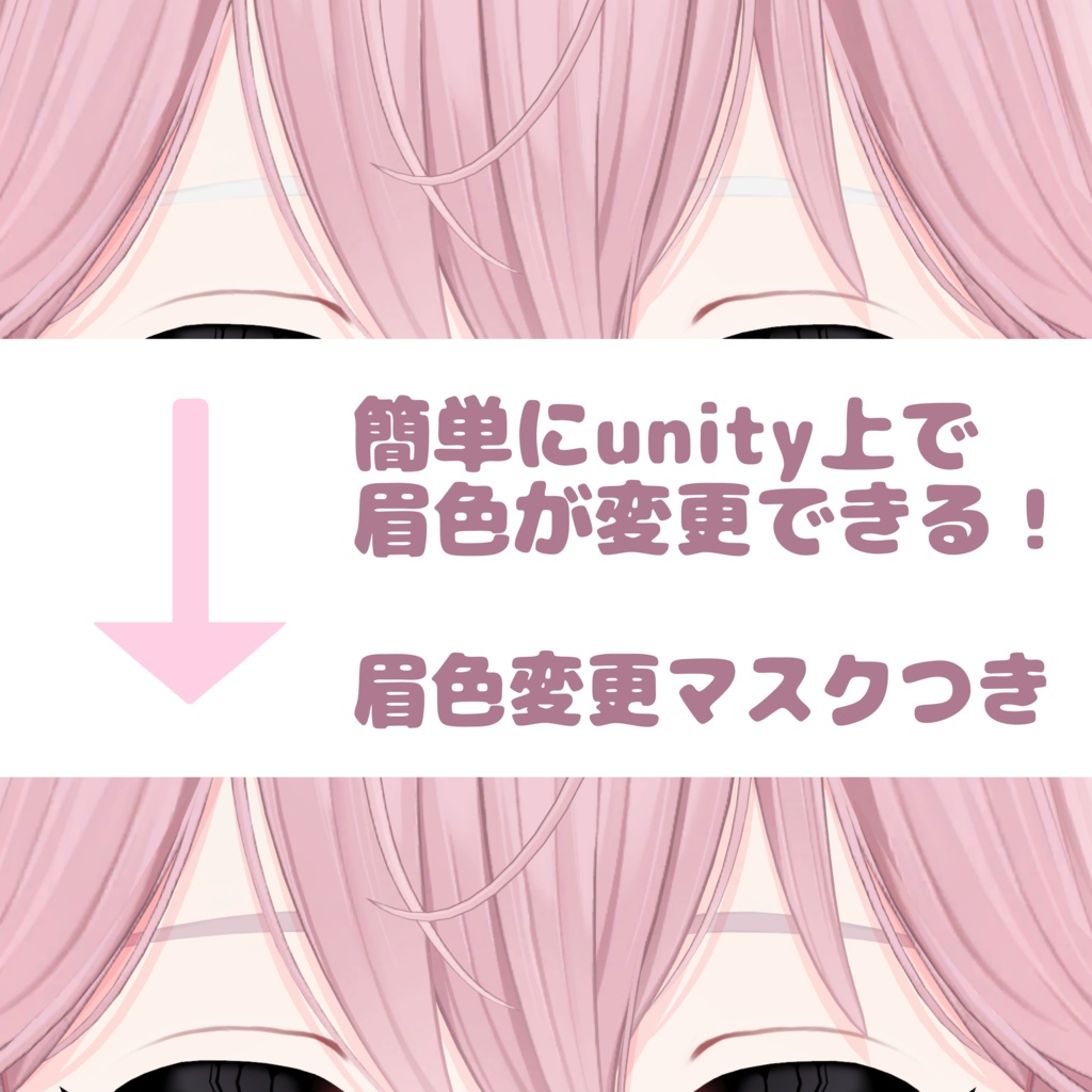 【一部無料】Twilight sick love Eye&MakeUP Texture 【リナシータ専用】blendshape,EyeBrow mask付