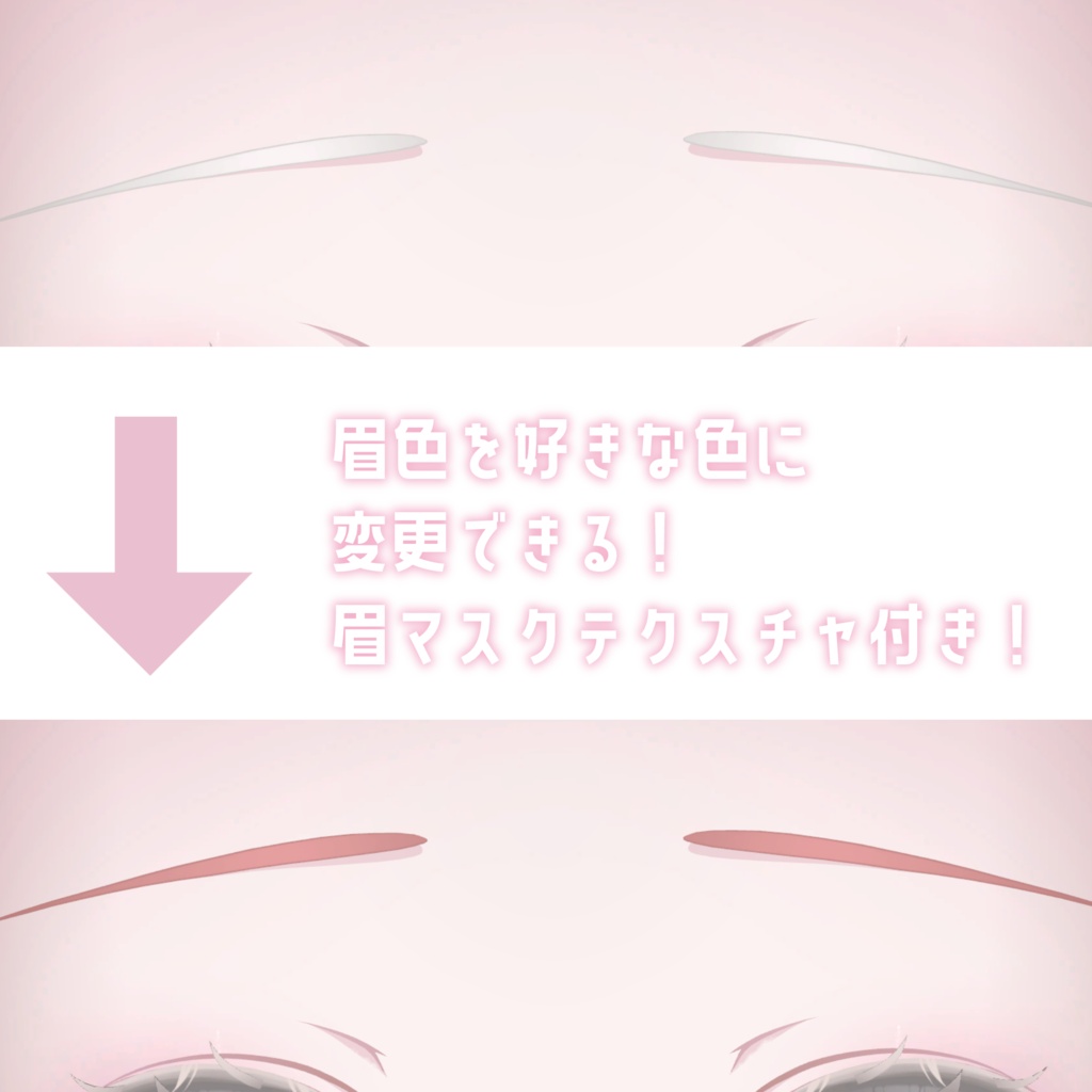 🤍SALE🤍 Makeup texture 2+6color+faceblendshape【kagura】