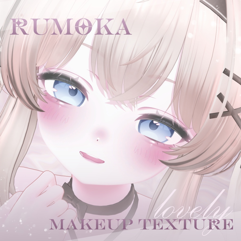 🤍SALE🤍 Makeup texture 【Rumoka】
