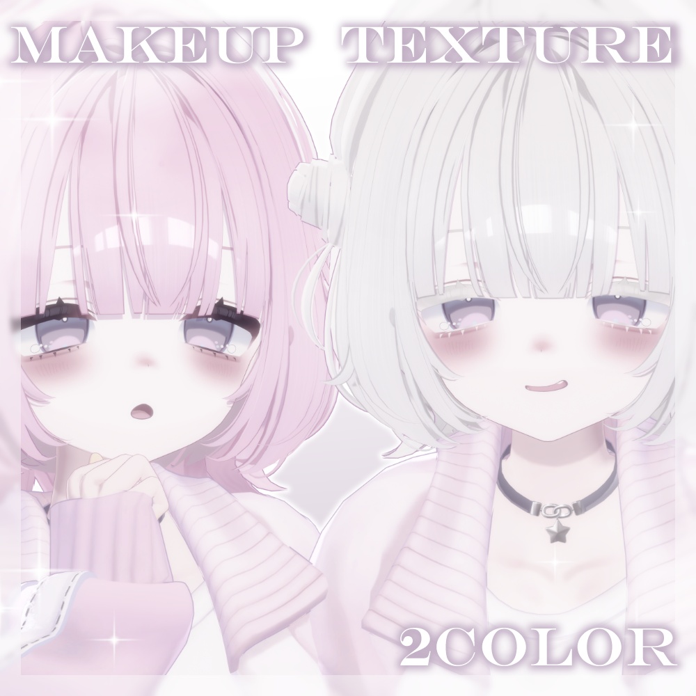 🤍SALE🤍MakeUp Texture 2color【うらら専用】
