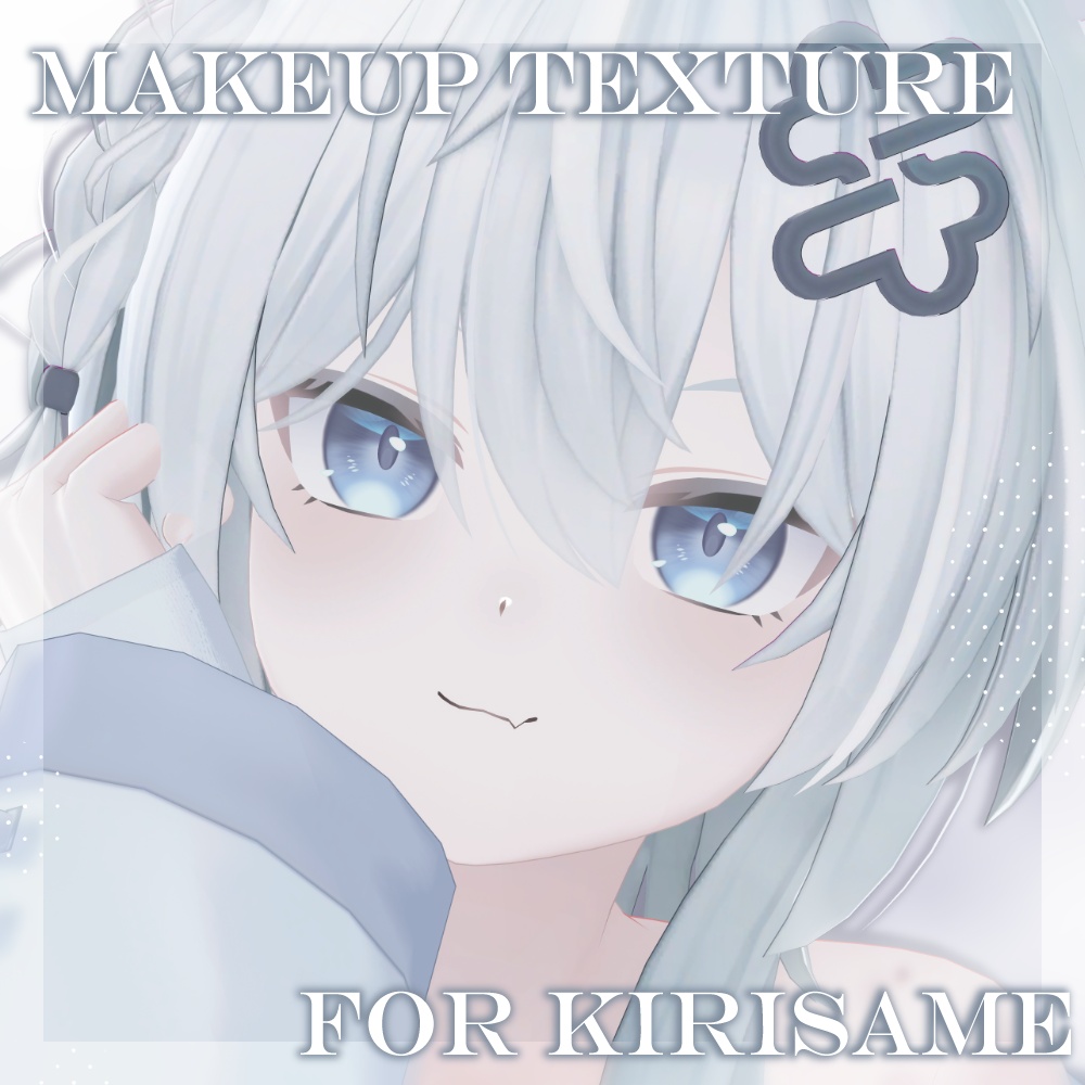 🤍SALE🤍MakeUp Texture【キリサメ専用】